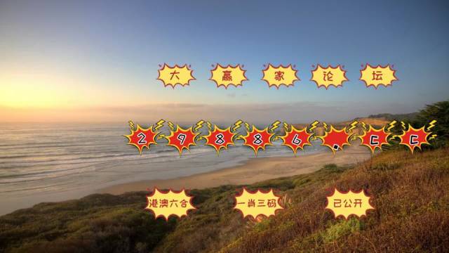 澳门2024天天开好彩大全及开奖记录走势图