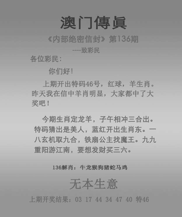澳门2024天天开好彩大全及开奖记录走势图-第2张图片