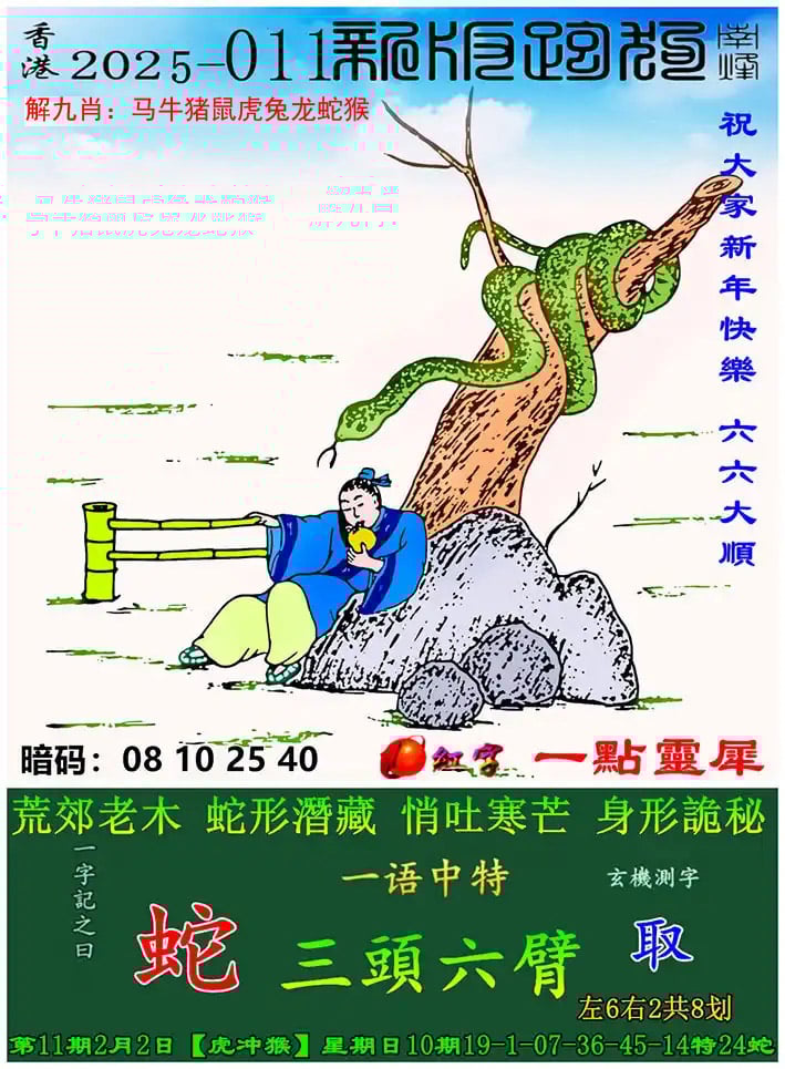 澳门管家婆今晚正版资料-第2张图片