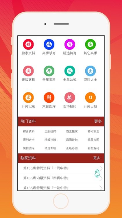 澳门管家婆今晚正版资料-第3张图片
