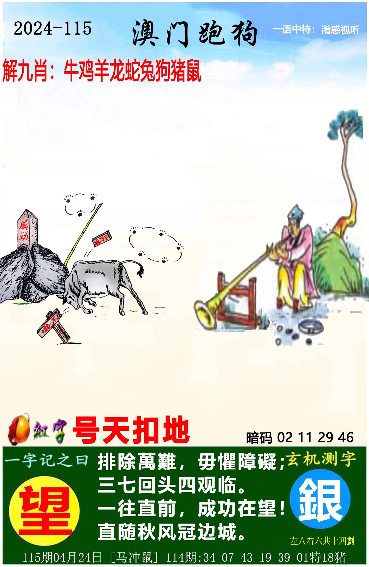 新澳门资料大全正版资料?奥利奥新澳门资料大全正版资料介绍-第2张图片