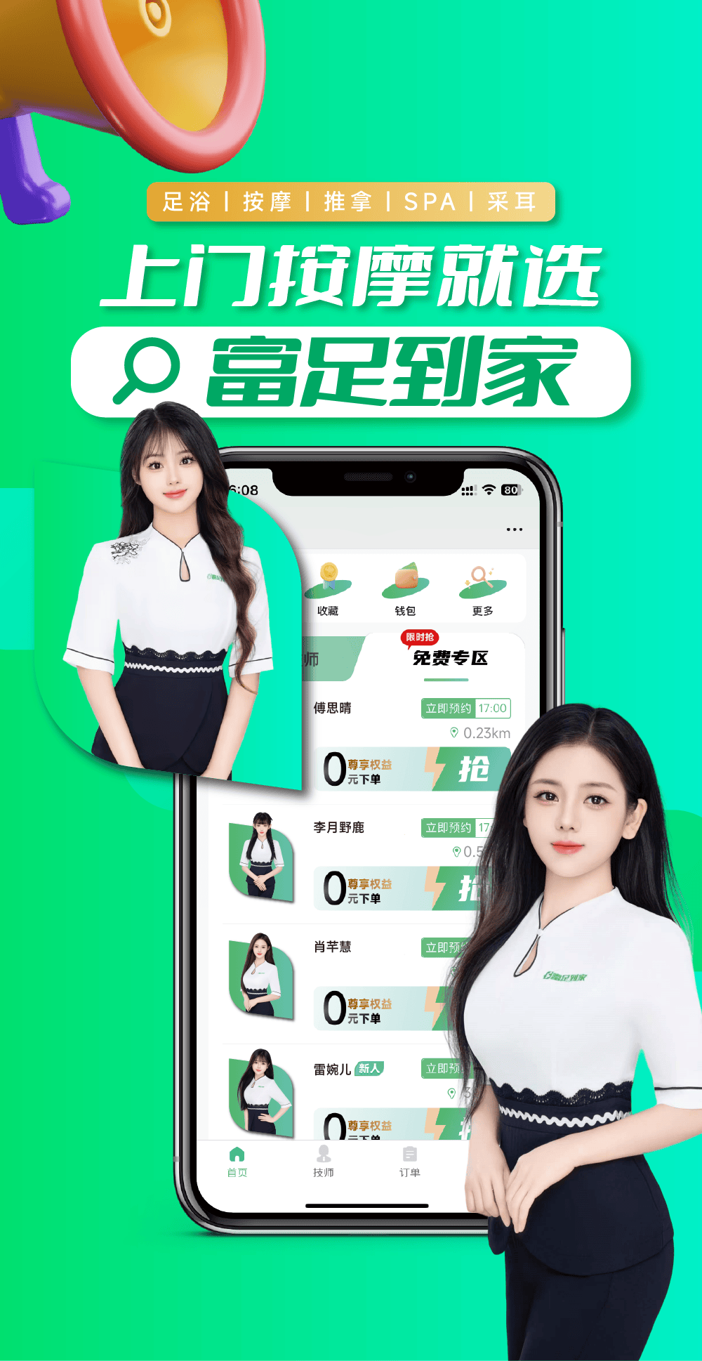 足迹看脚APP足迹看脚APP，解锁智能穿戴新体验-第3张图片