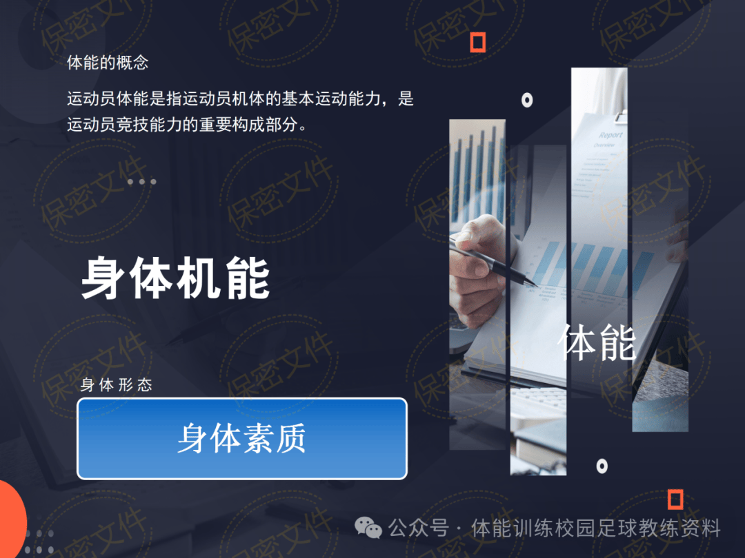 帮助体育生提升运动表现-第1张图片
