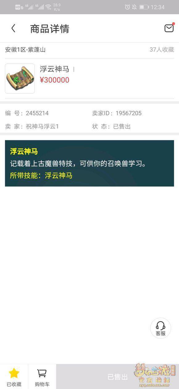 浮云西游小说浮云西游