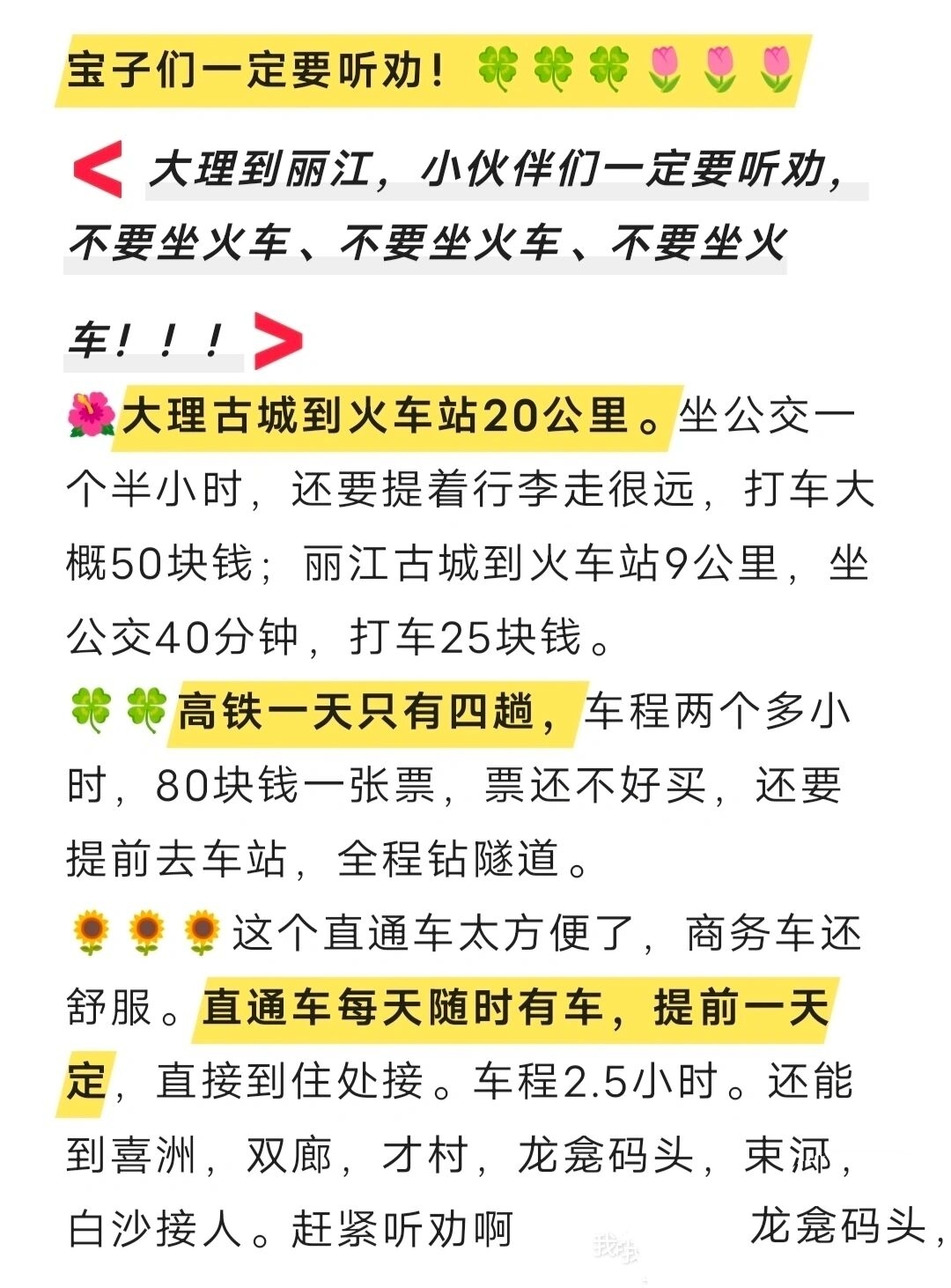大理到丽江多少公里大理到丽江的距离-第1张图片