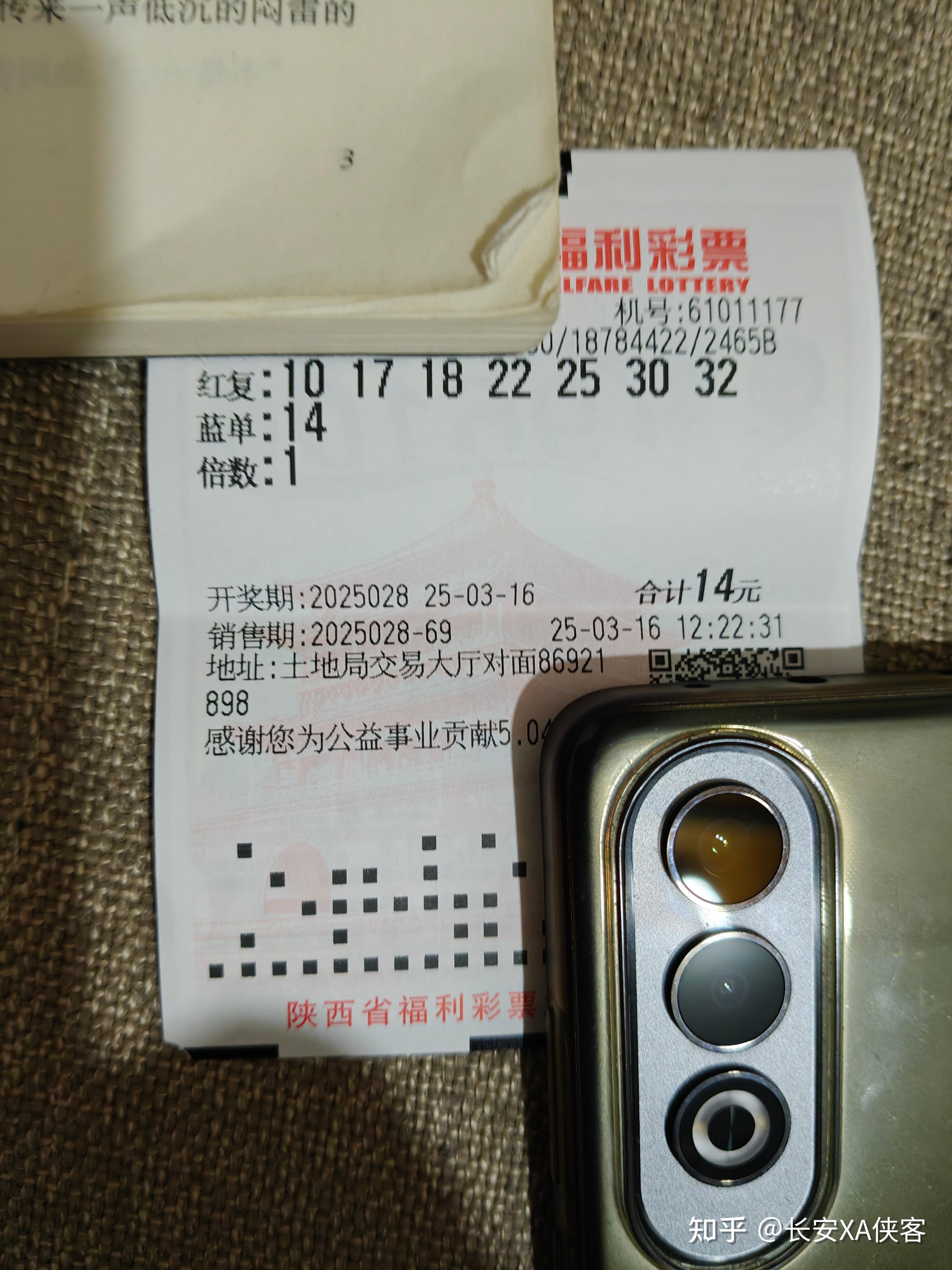 双色球今天开奖结果是多少号码双色球今天开奖结果是多少号-第2张图片