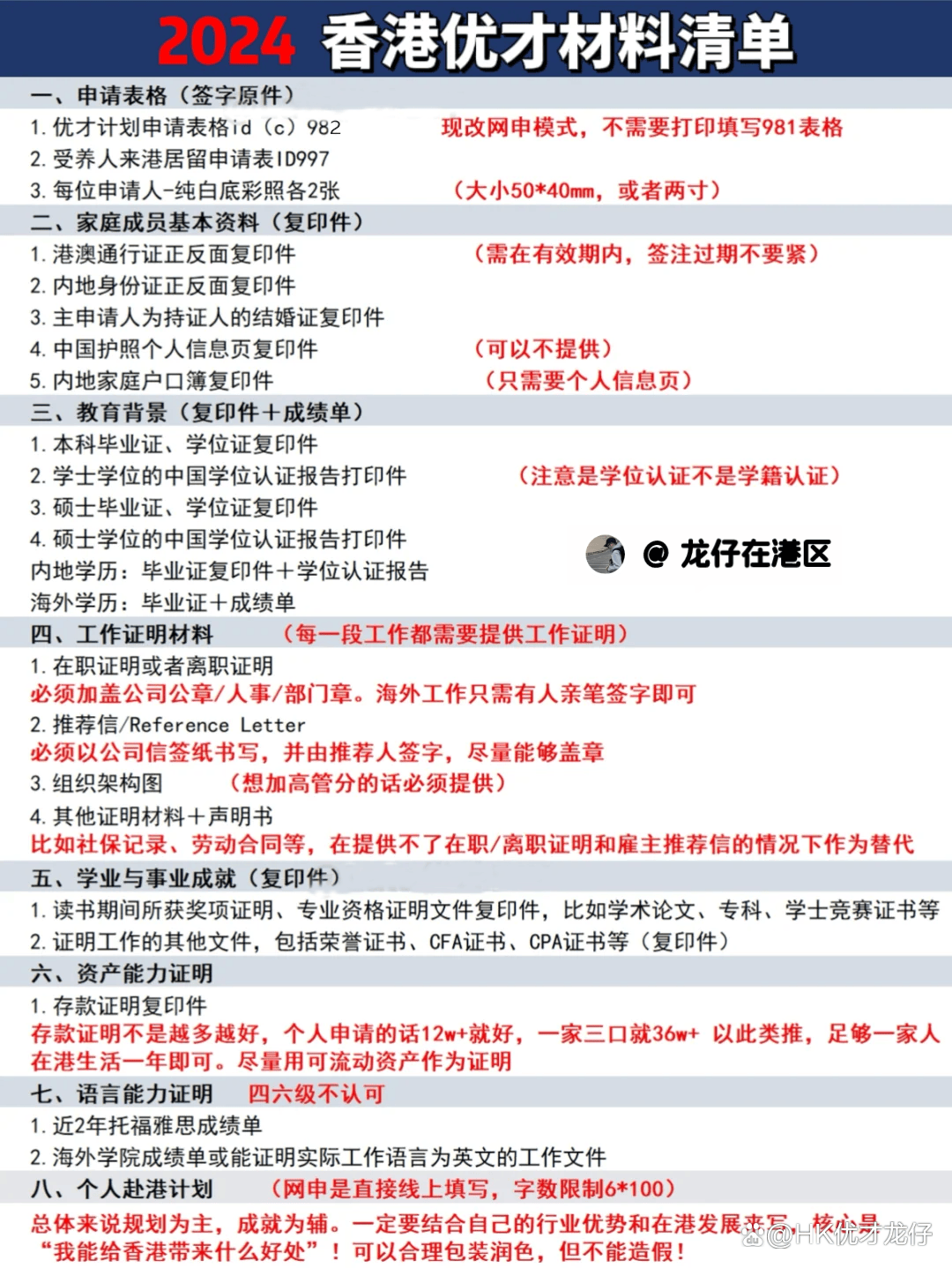 香港最准最快资料大全资料香港最准最快资料大全-第3张图片