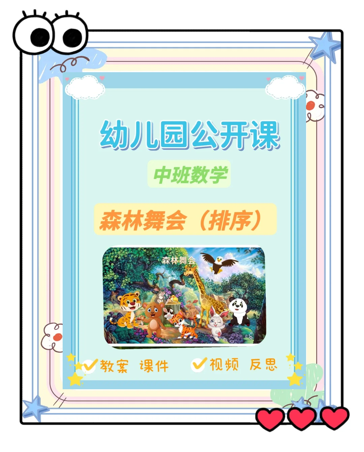 百乐森林舞会百乐森林舞会-第1张图片