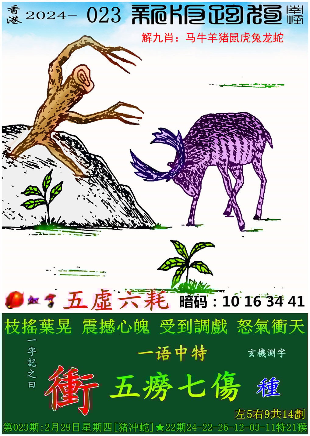 澳门一肖一码1000准确-第1张图片