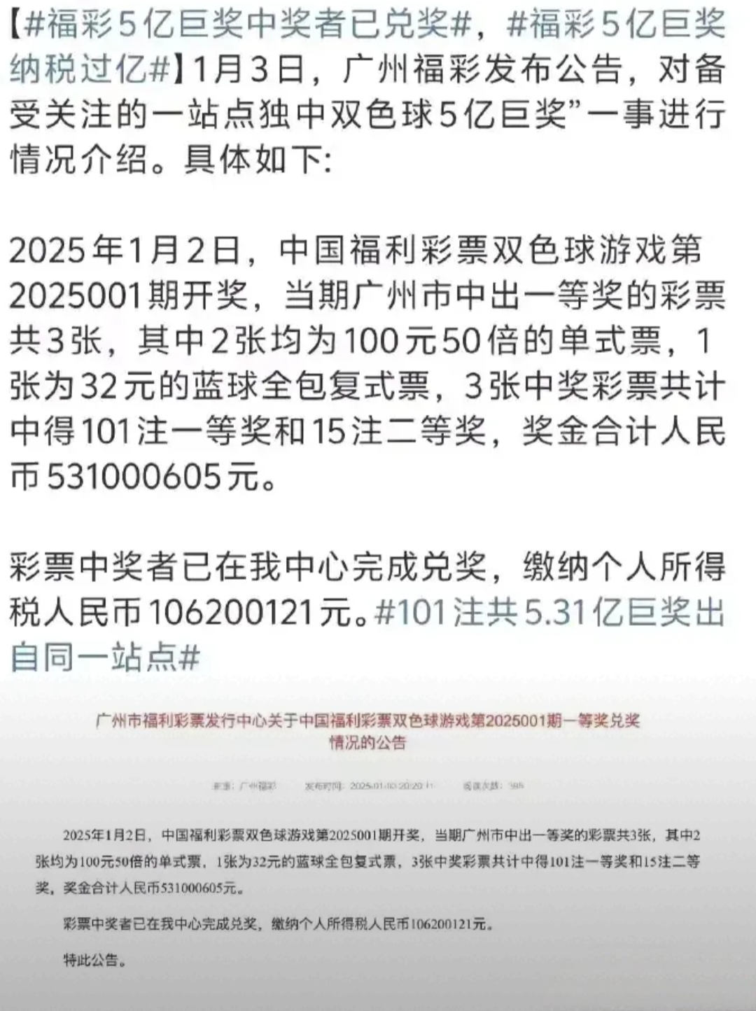 双色球开奖号今天的开奖结果双色球开奖号今天的热点文章-第1张图片