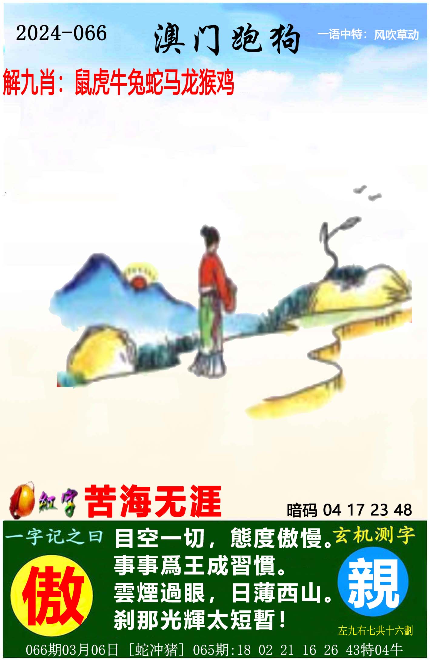 香港4777777最快开码，极速与便捷的金融新纪元-第1张图片