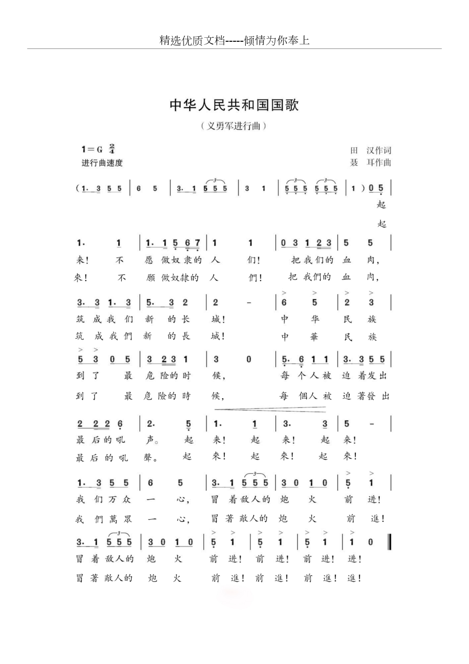 董小洁歌词，情感与旋律的交织-第1张图片