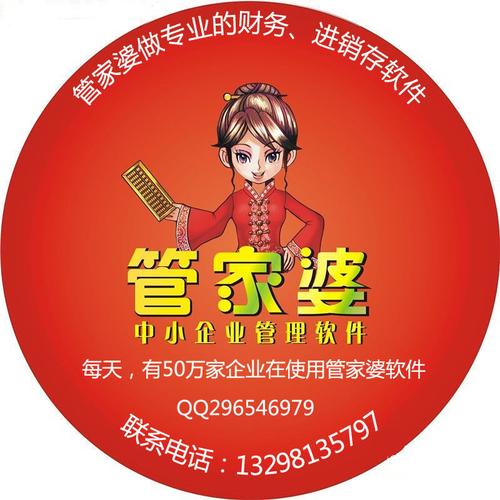 管家婆期期四肖四码中特管家-第2张图片