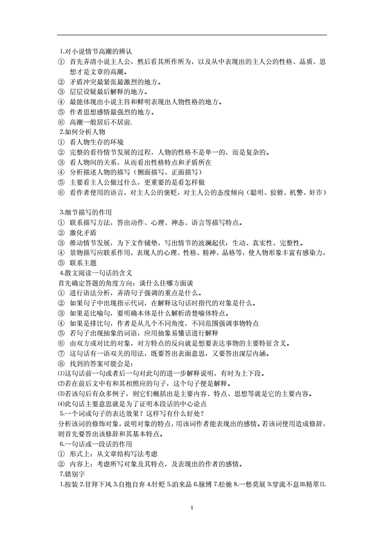 在教室的伦流澡高潮