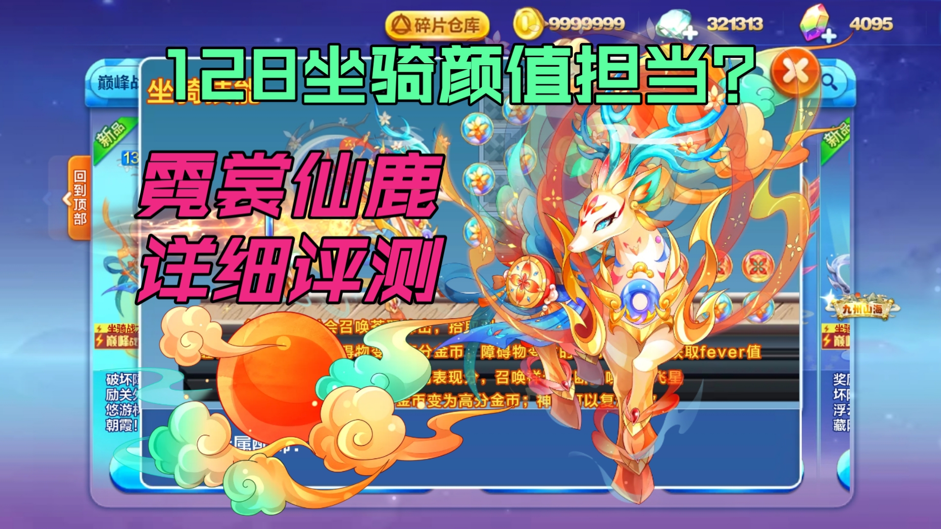 天天西游酷跑天天西游，探索奇幻之旅-第1张图片