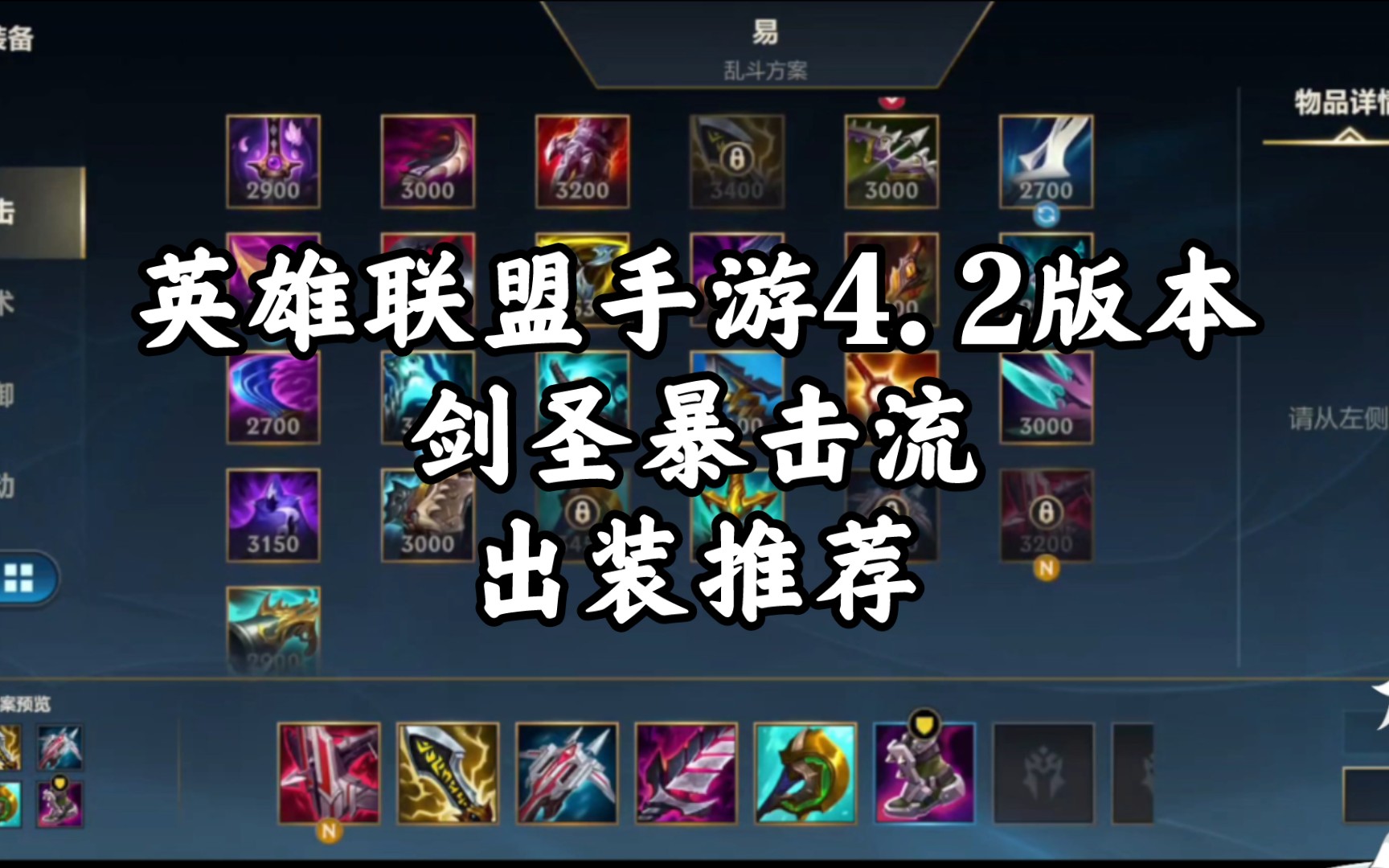 lol吉格斯出装lol吉格斯出装攻略