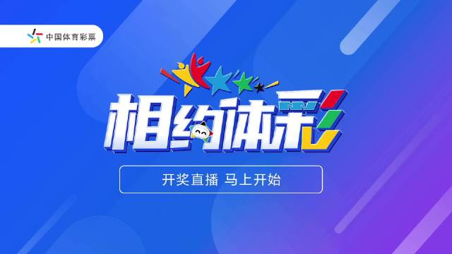福彩直播福彩直播，揭秘彩票投注新体验