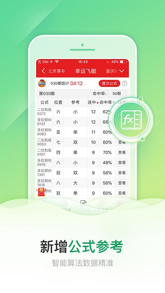 香港王中王资料大全免费版-第3张图片