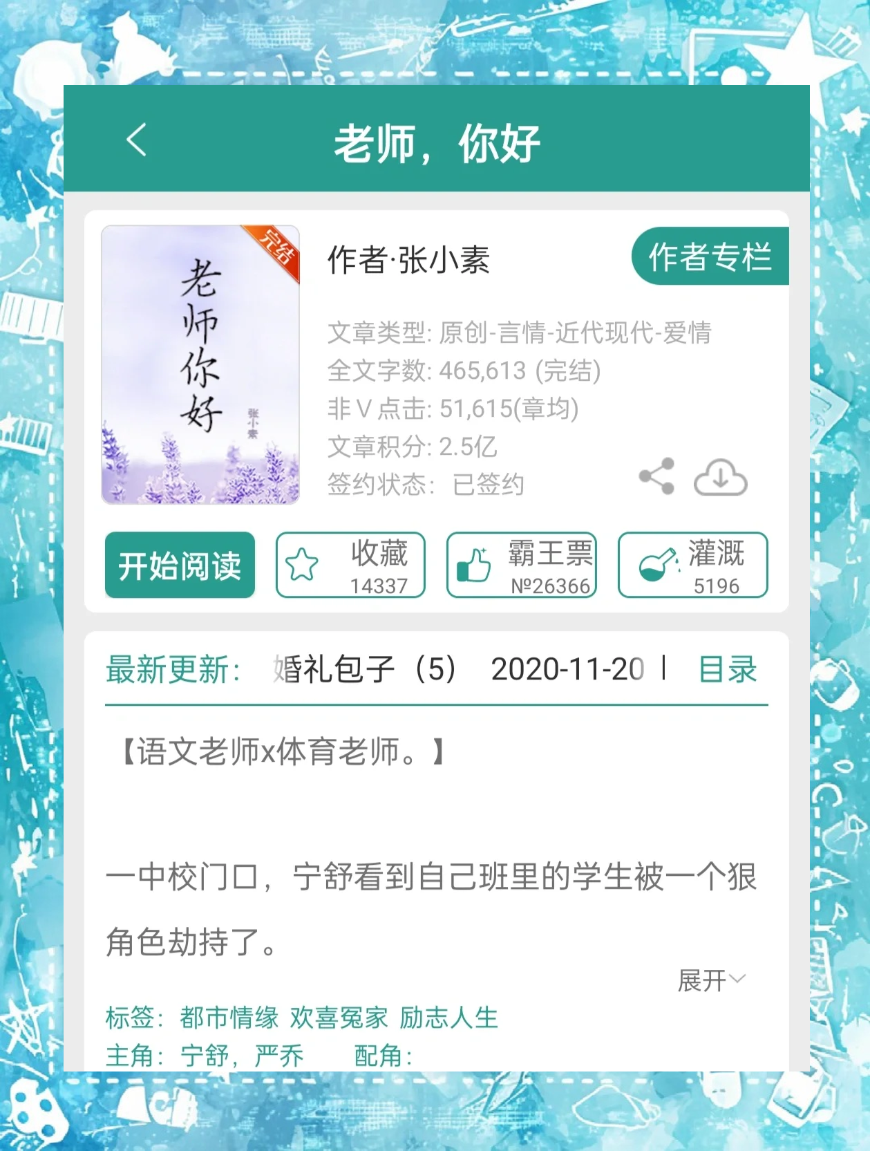 被体育课老师C了一整节课被体育课老师C了一整节课-第3张图片