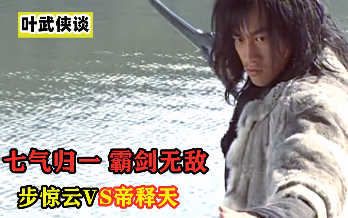 金庸群侠传加强版2，江湖再起风云-第1张图片