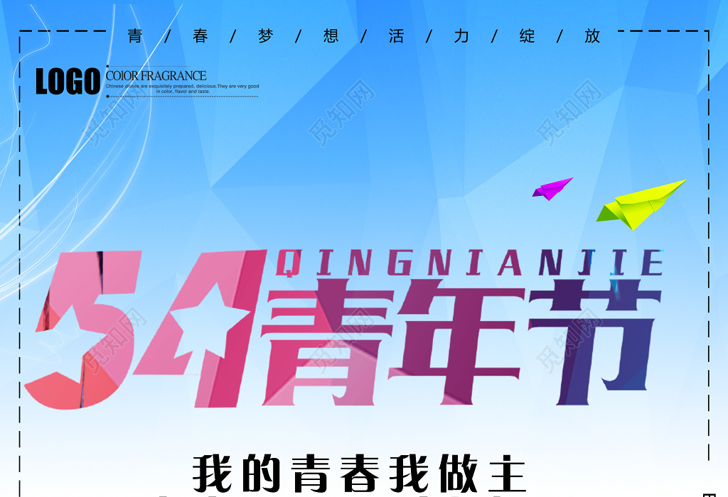 花季V3.0，每天免费体验1次，青春无限