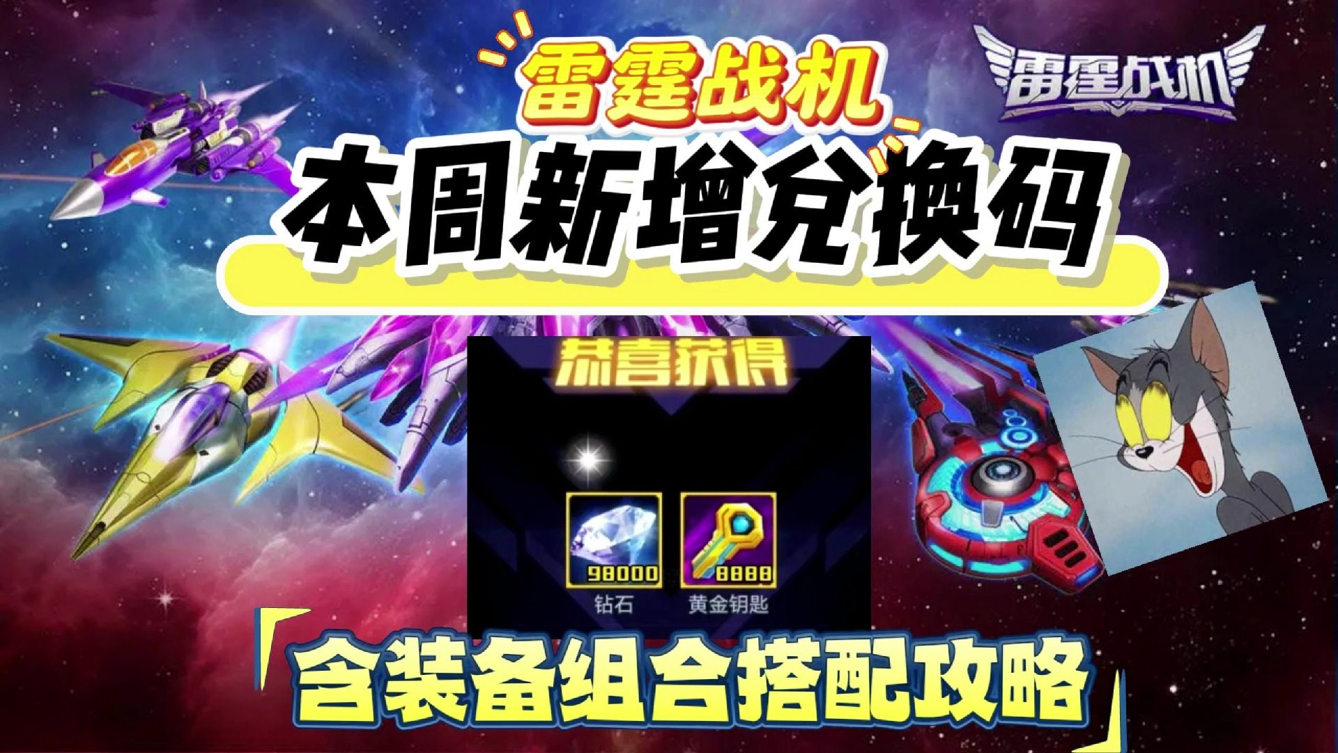 雷霆战机贵族价格表雷霆战机贵族