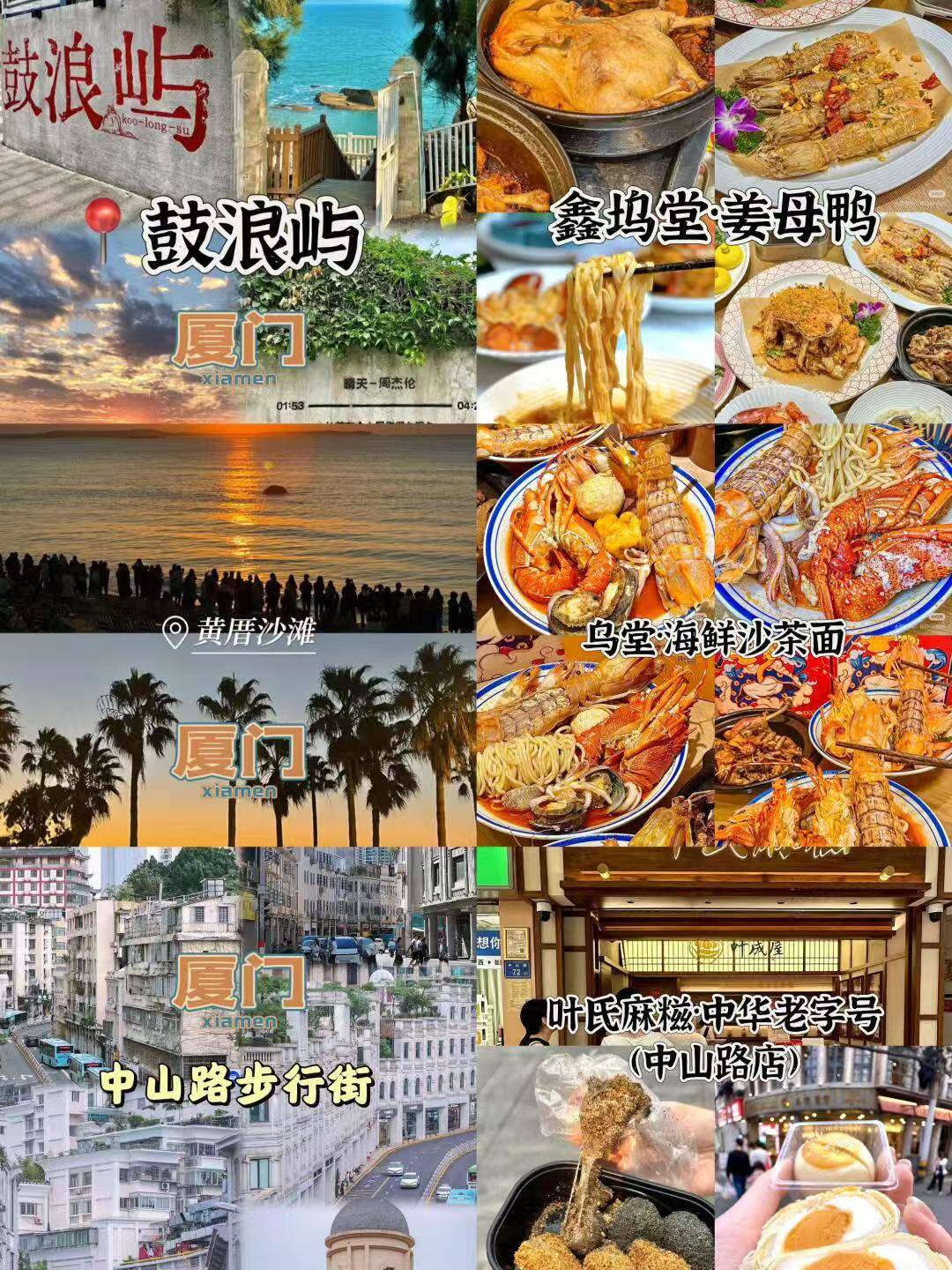 鼓浪屿自助游玩攻略鼓浪屿自助游攻略-第1张图片