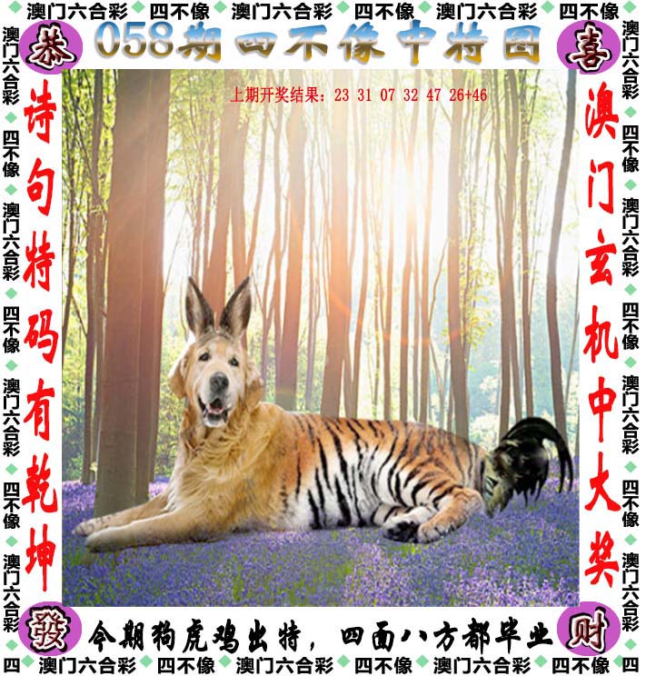 三肖三期内必开一期-第2张图片