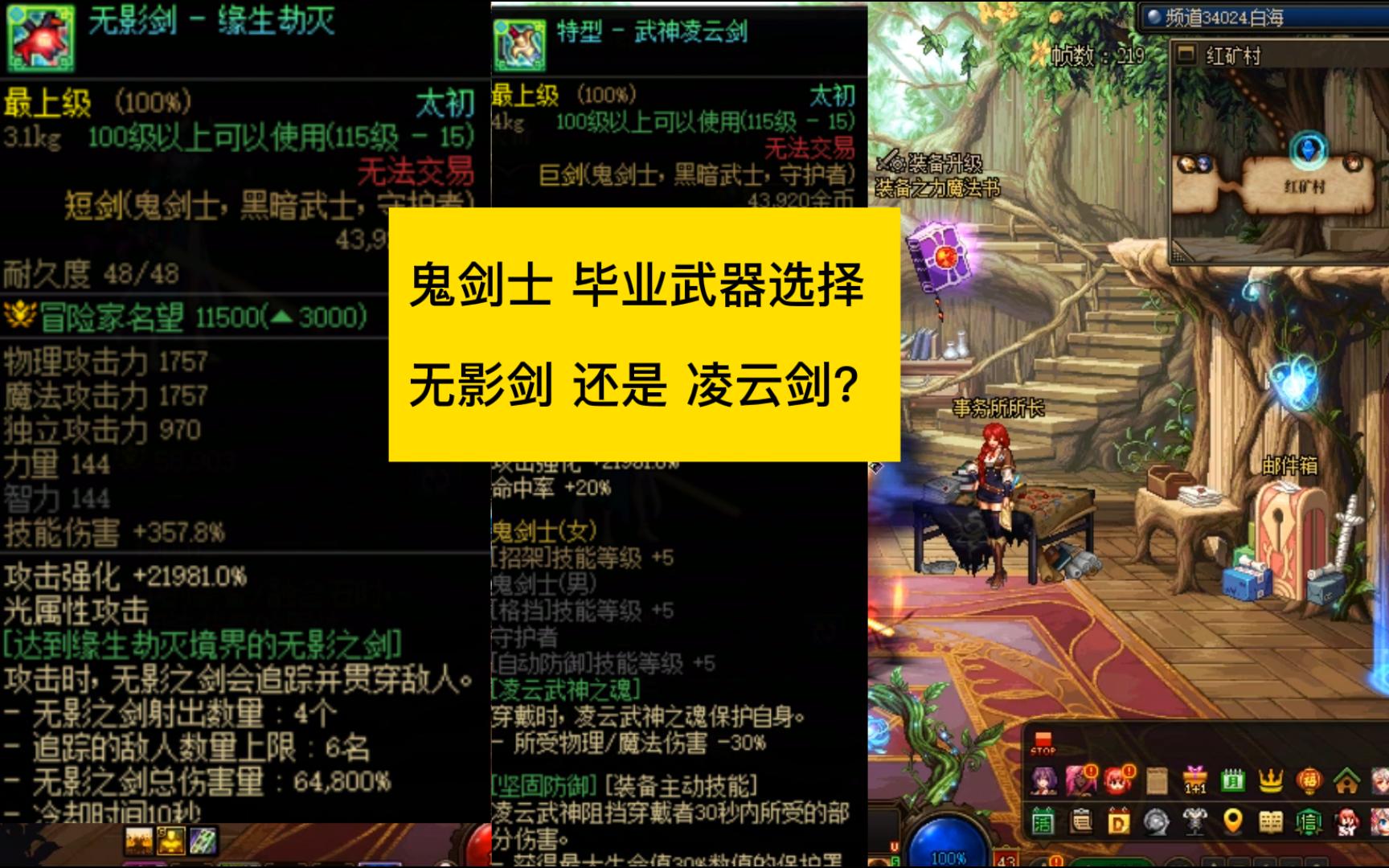 dnf新无影剑DNF新无影剑，神秘与荣耀的象征-第1张图片