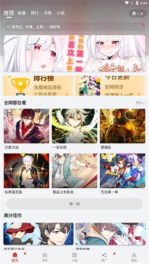 歪歪漫画在线入口免费版v1介绍