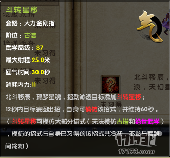 九阴真经什么职业厉害九阴真经中职业厉害程度分析-第1张图片
