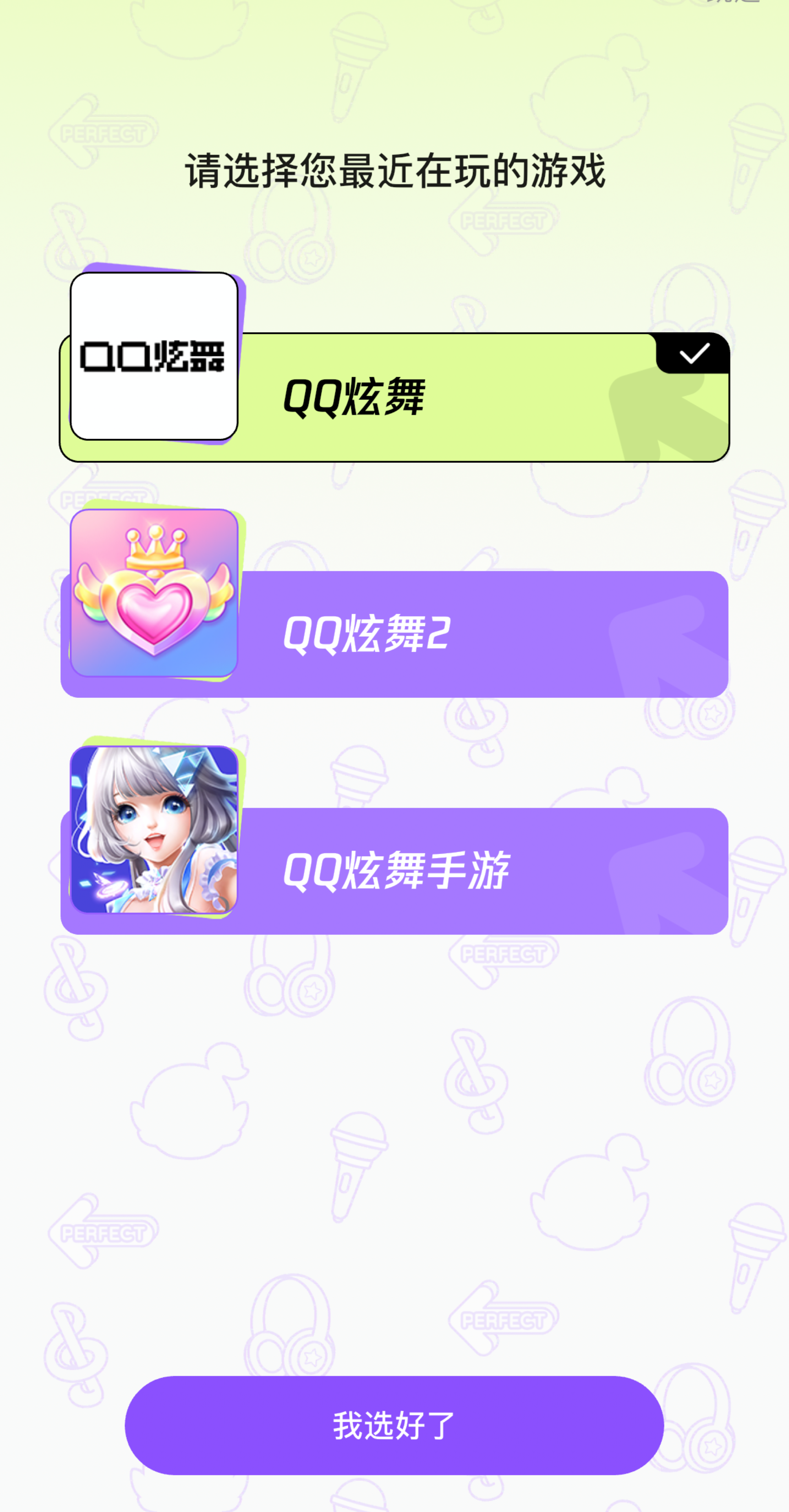 qq炫舞成就大全qq炫舞成就大全-第1张图片