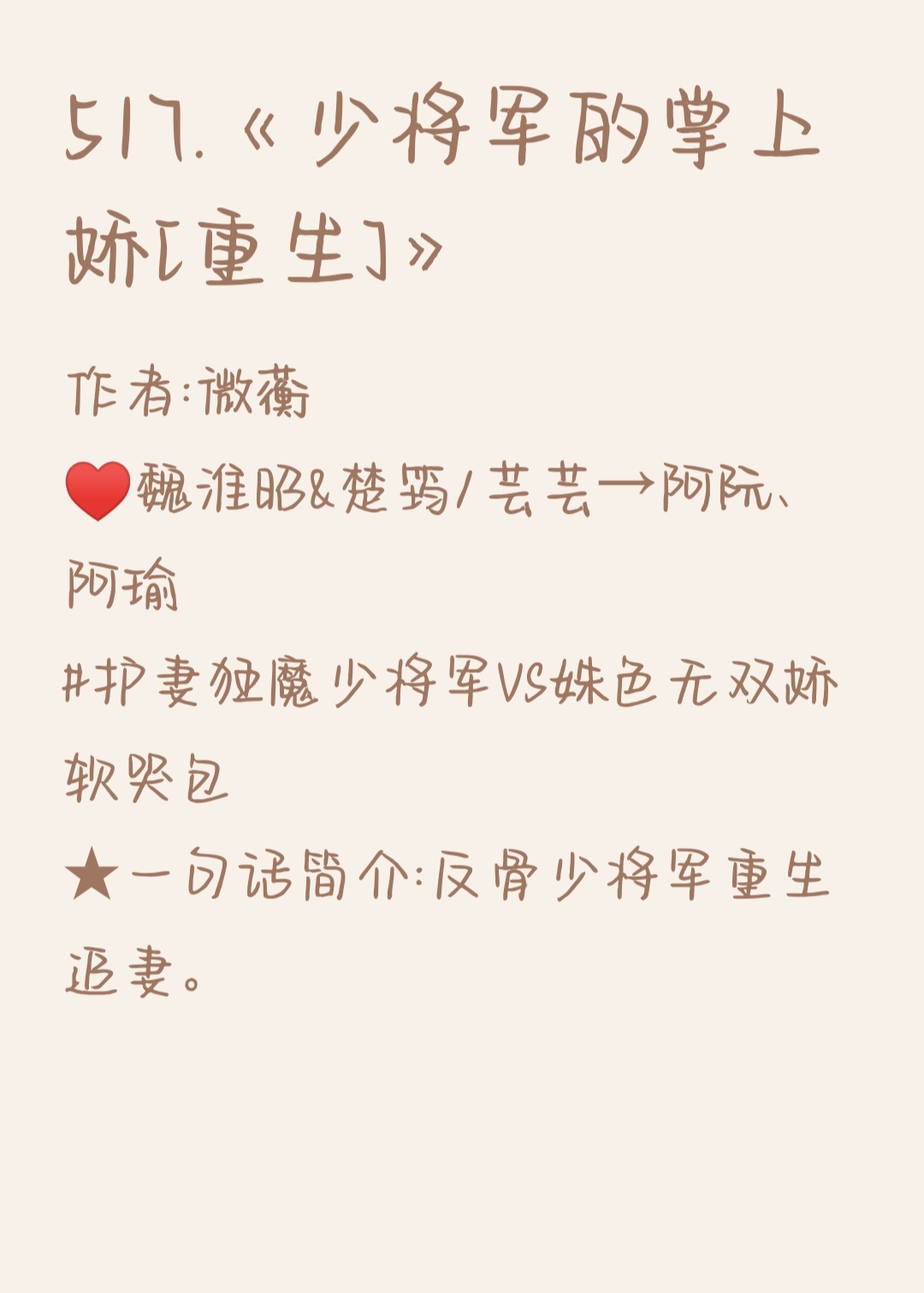 太子宠妾高肉红烧肉包全文免费阅读太子宠妾高肉红烧肉包
