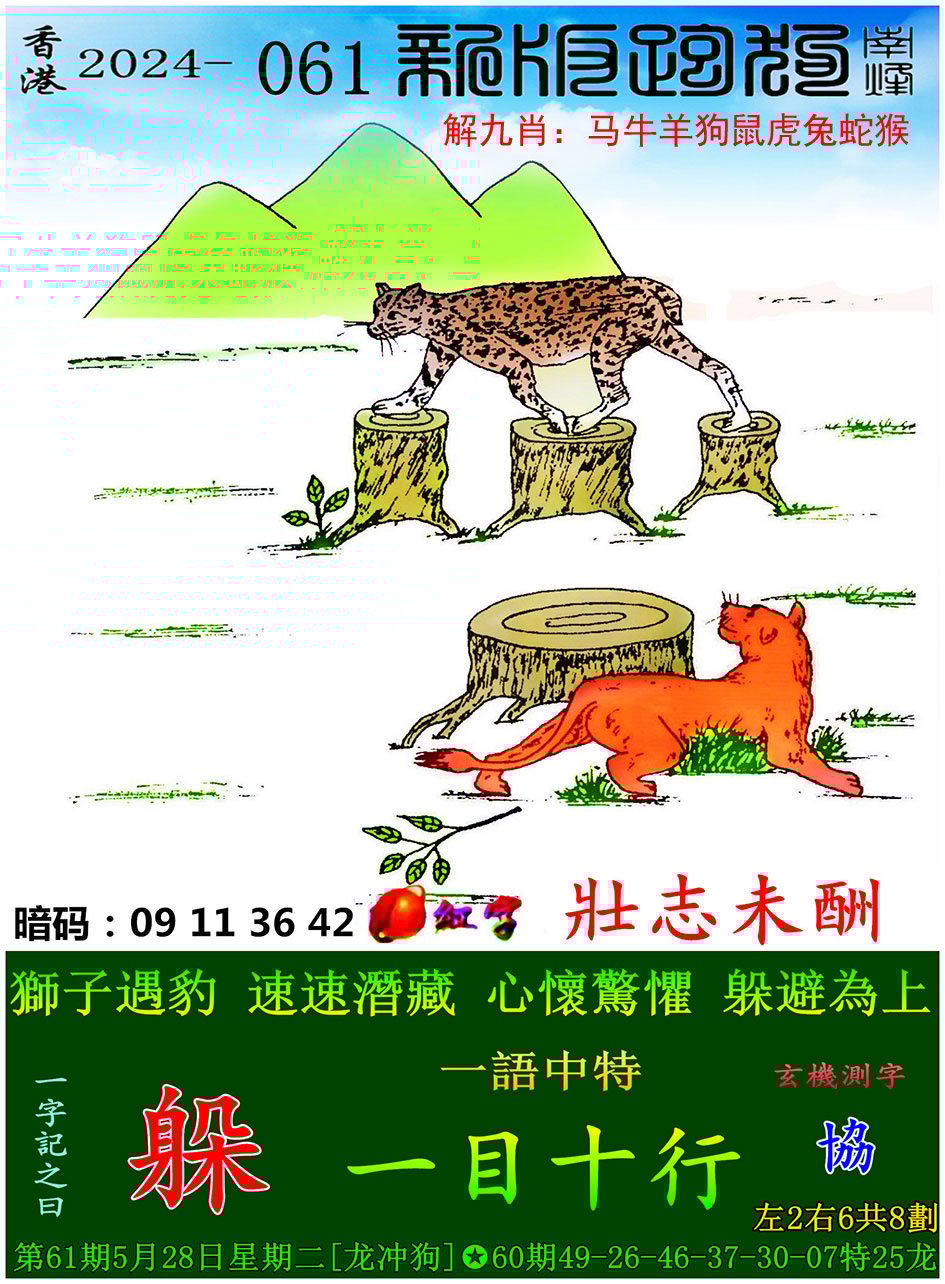 2025年正版资料免费大全2024新澳天天彩免费资料大放送