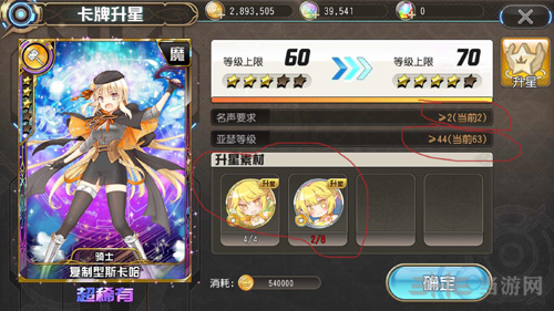 百万亚瑟王刷招待攻略