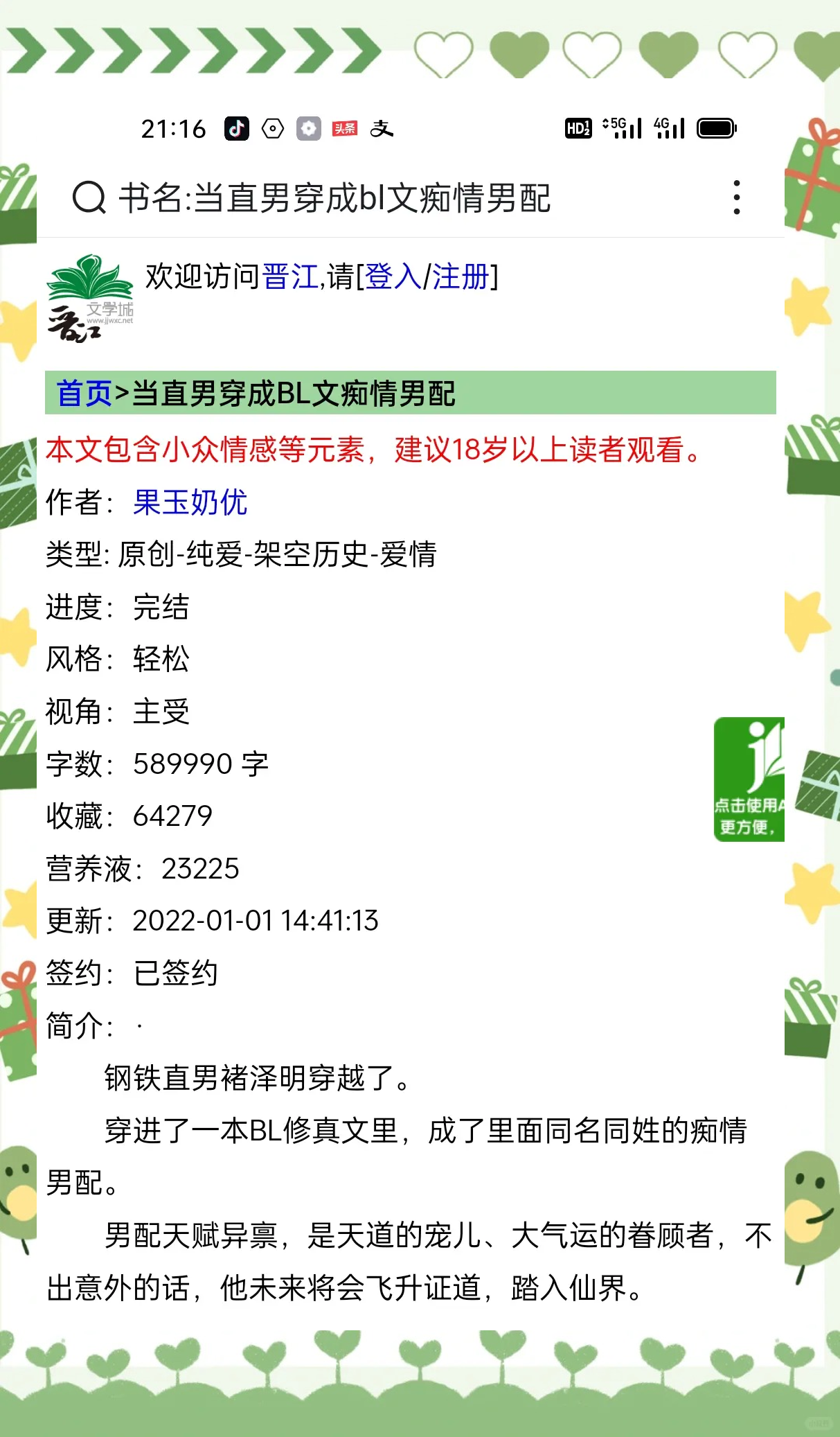 男同军人巨黄gay小说好爽