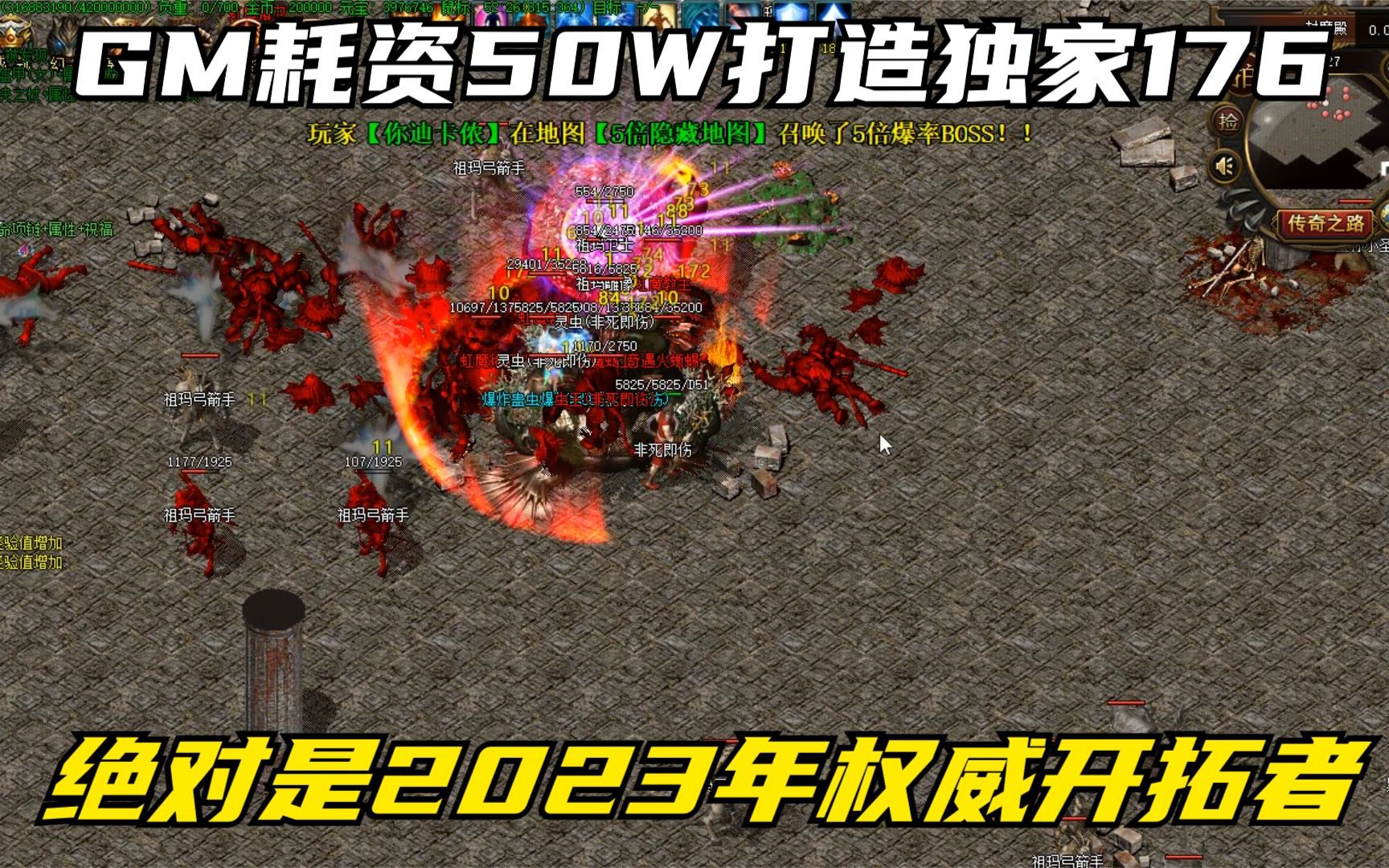 完美传奇170官方最新版完美传奇，传奇之路-第1张图片