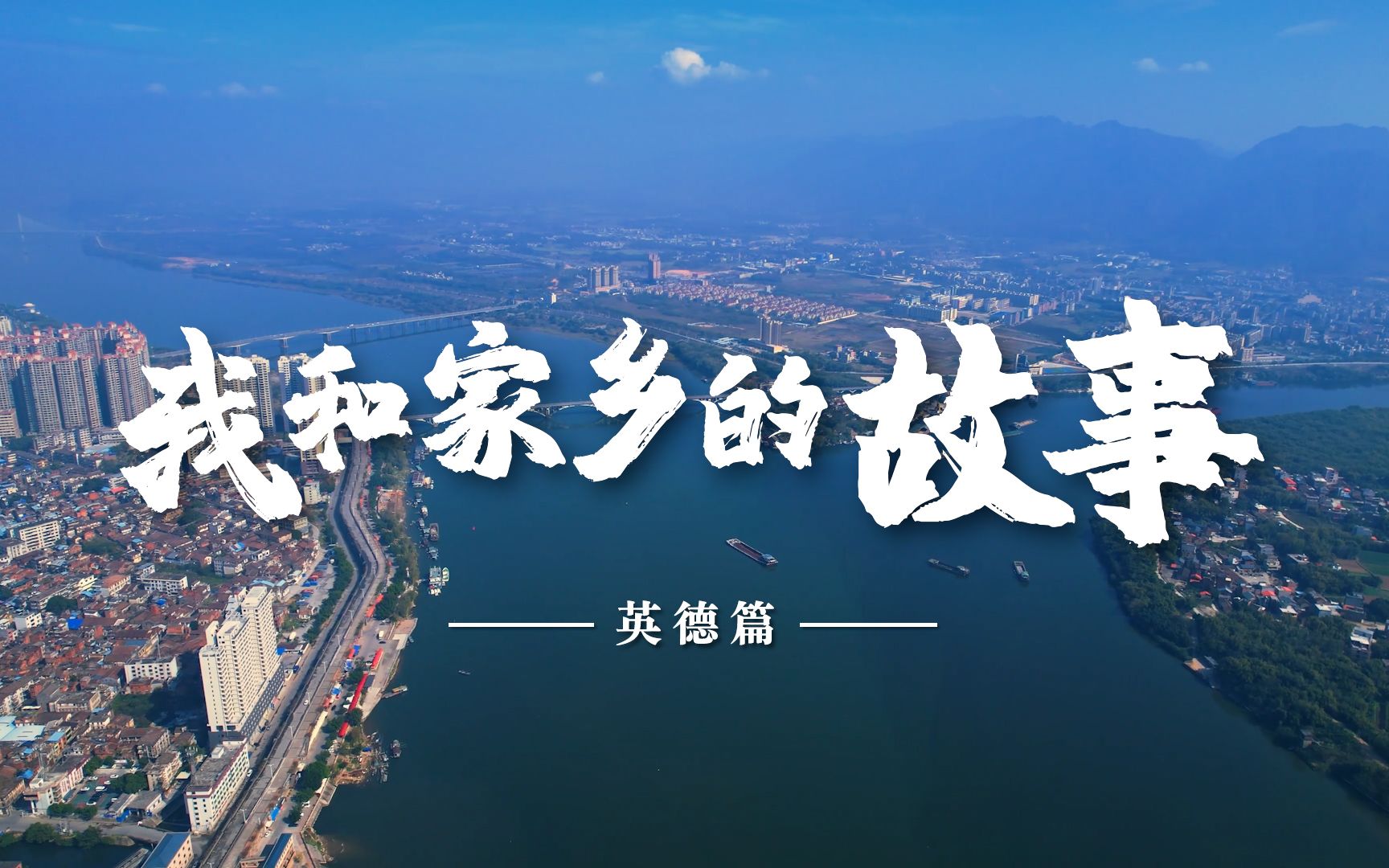 中国夫妇hometown中国夫妇的家乡故事-第3张图片