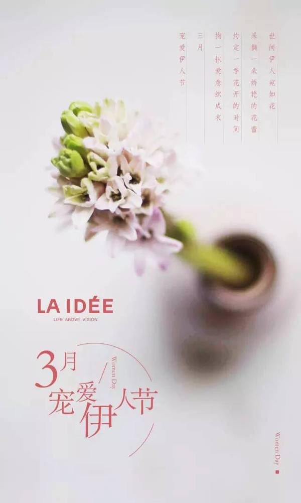 久久伊人，情感与生活的诗意篇章