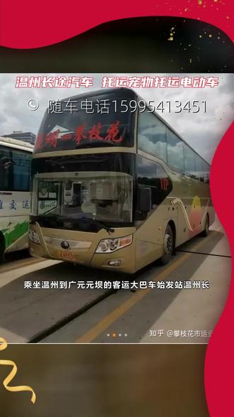 达州长途汽车站时刻表查询达州长途汽车站，便捷交通的枢纽