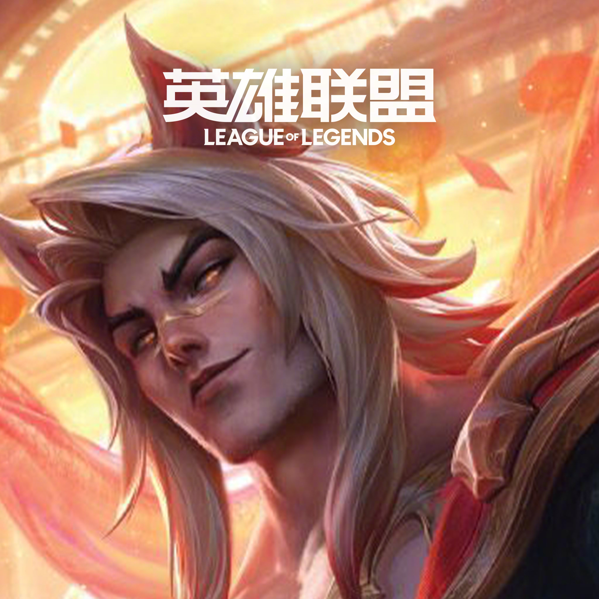 lol周年庆是几月几号lol周年庆盛典，回顾与展望-第2张图片