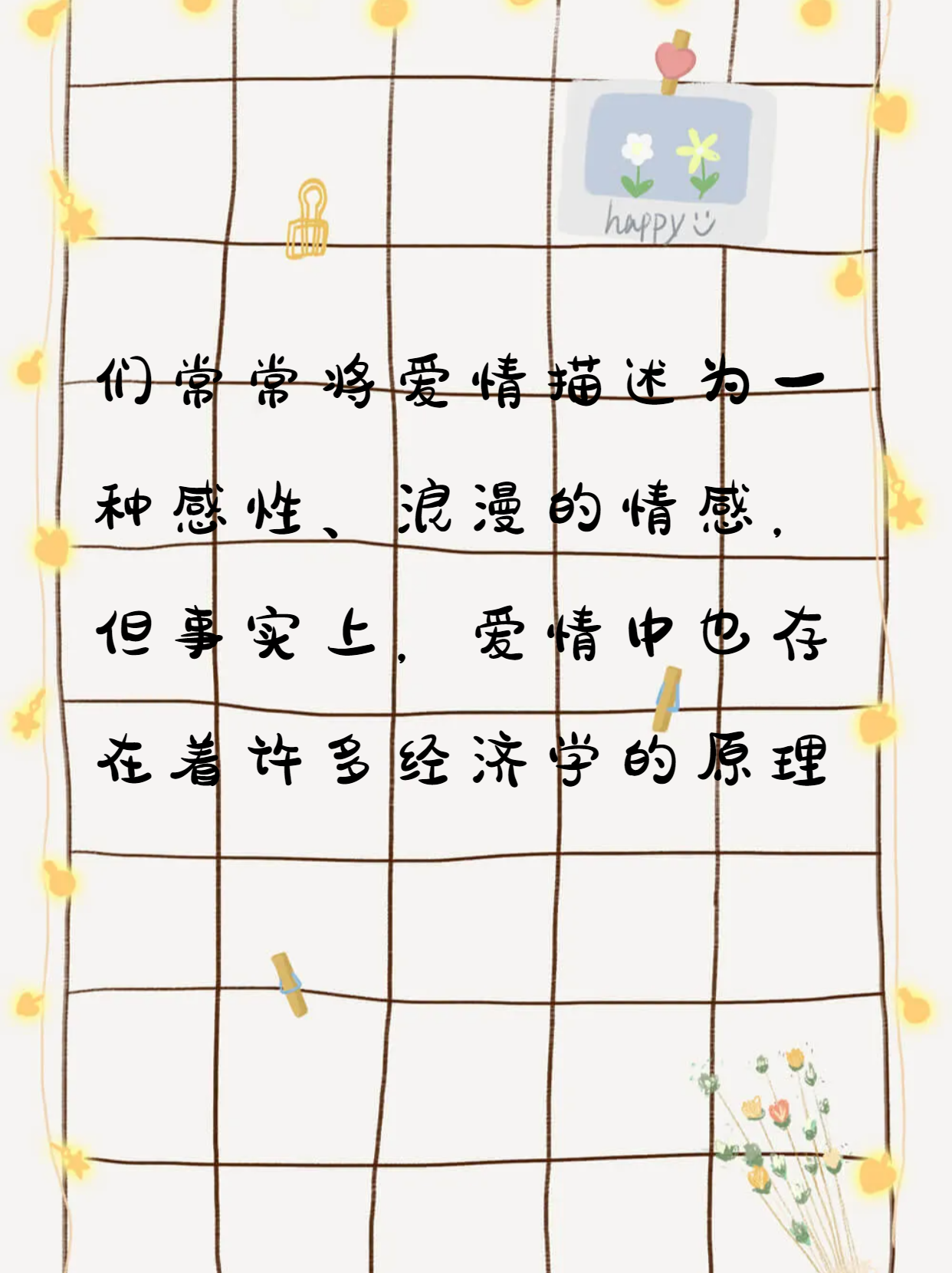 蹭一会儿就有水，揭示其背后的秘密与象征意义-第1张图片