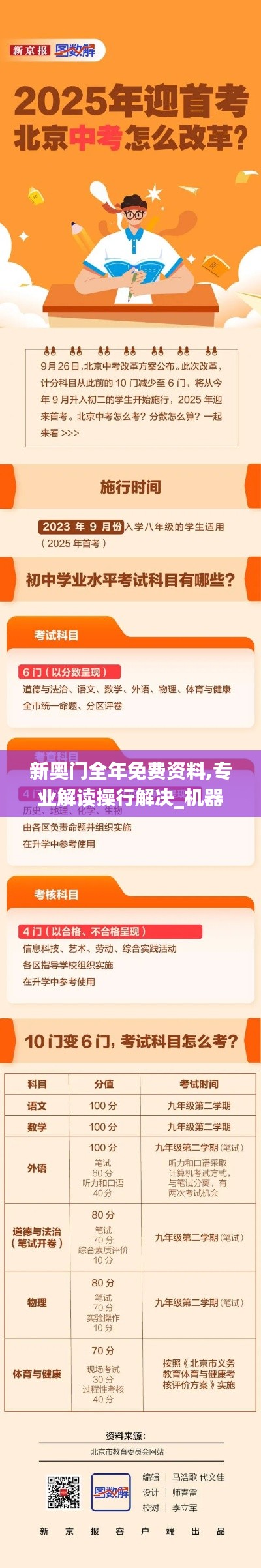 2024年新奥开奖结果查询2024年新奥开奖结果揭晓，预测与展望-第1张图片
