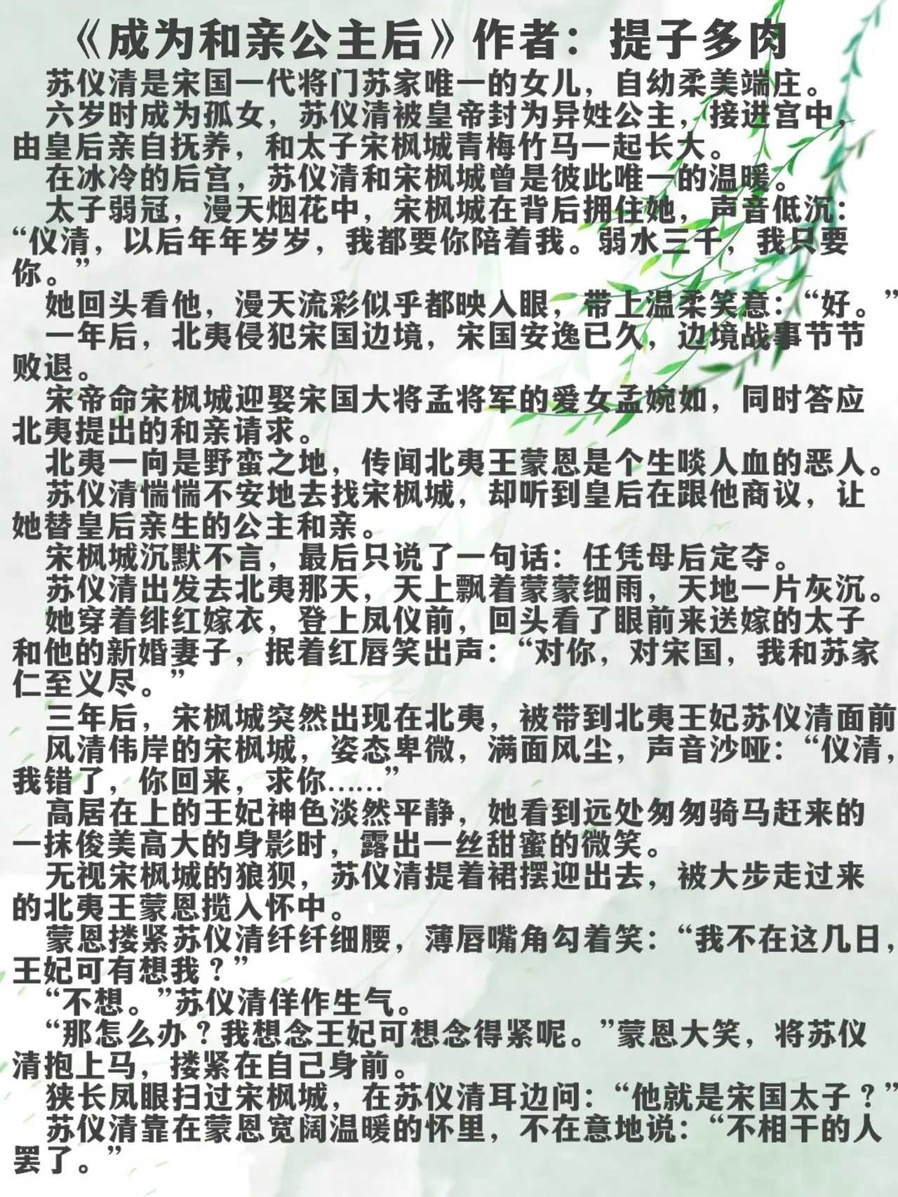 长篇乱肉合集乱500小说-第1张图片