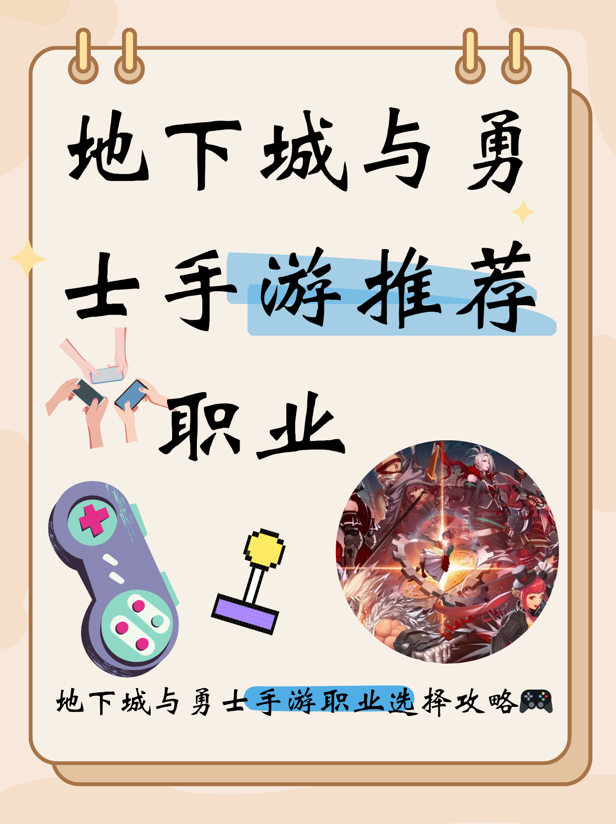 地下城与勇士快速升级攻略地下城与勇士快速升级版攻略-第3张图片