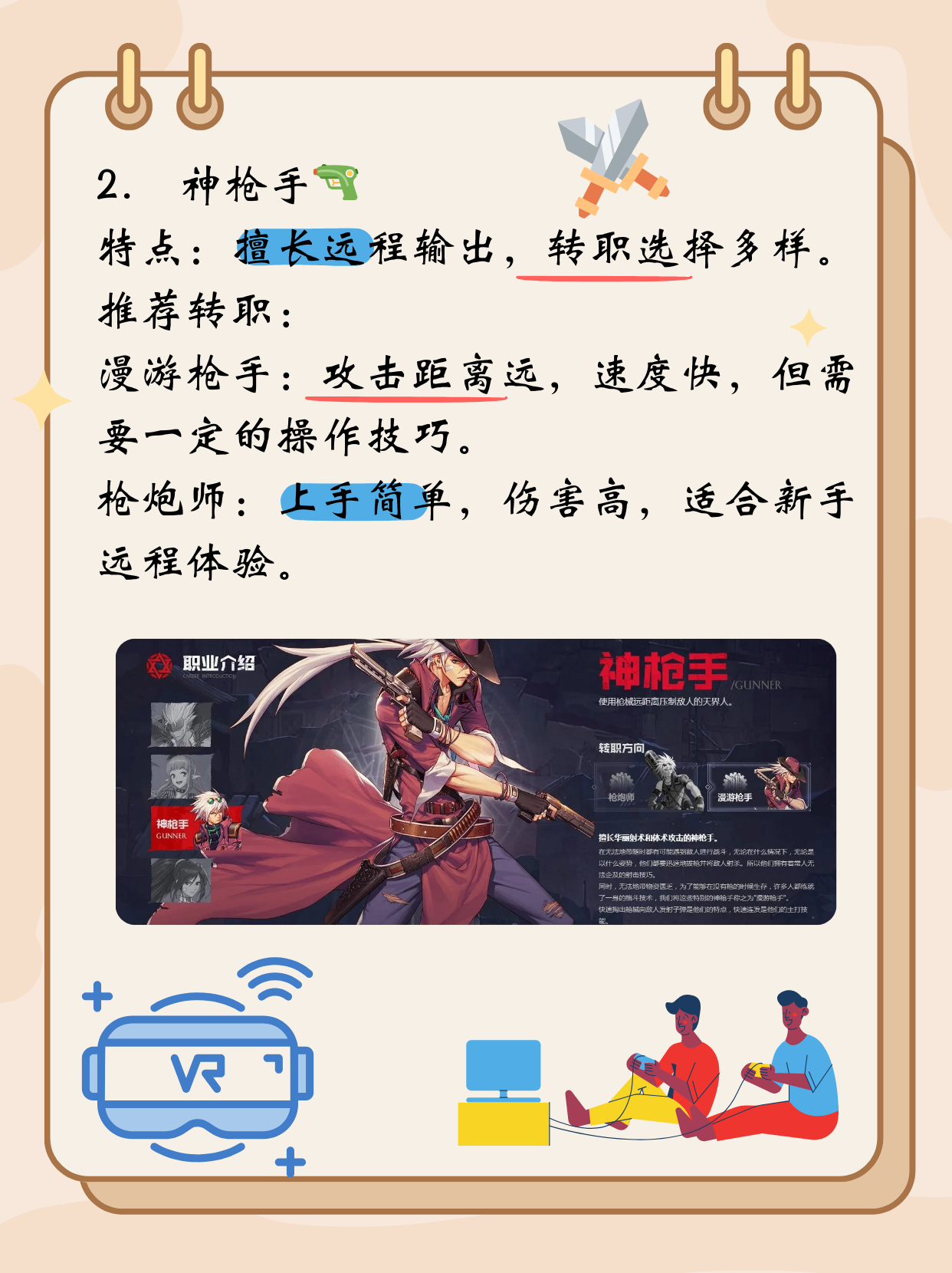 地下城与勇士快速升级攻略地下城与勇士快速升级版攻略