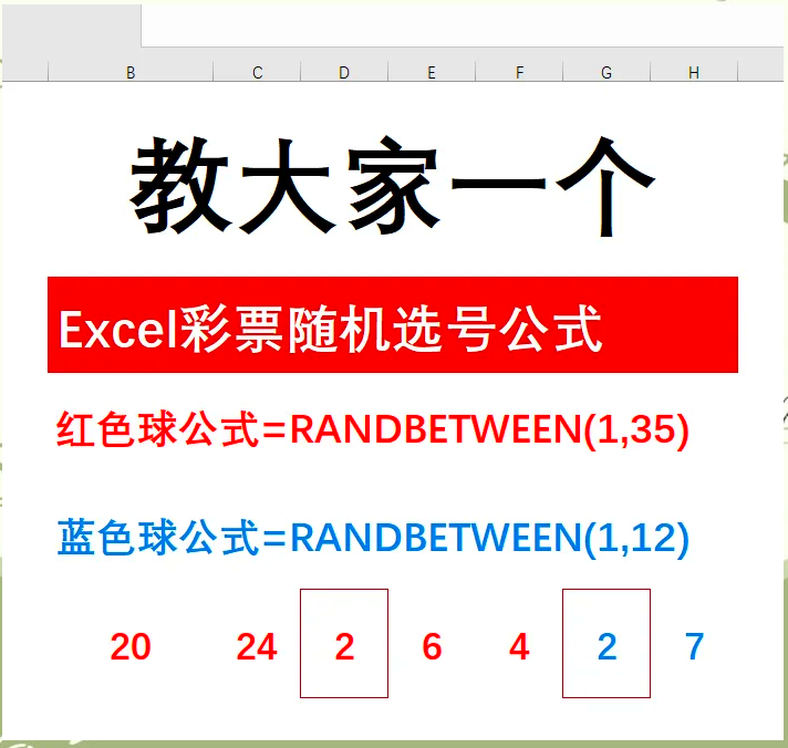高手彩票网，彩票投注的新选择-第2张图片