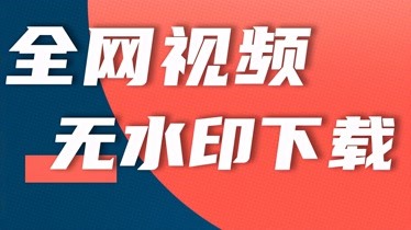 津渝视频完整版免费观看哔哩哔哩津渝视频完整版免费观看哔哩哔哩攻略