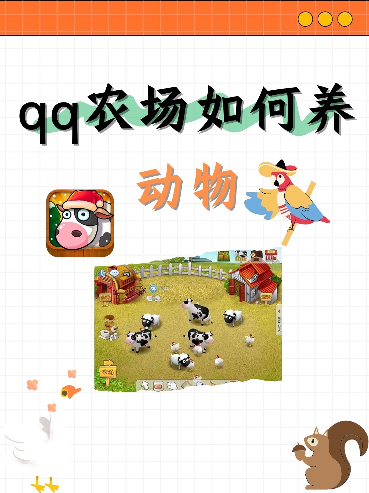 qq农场活动更新时间一般是几点QQ农场活动盛大开启