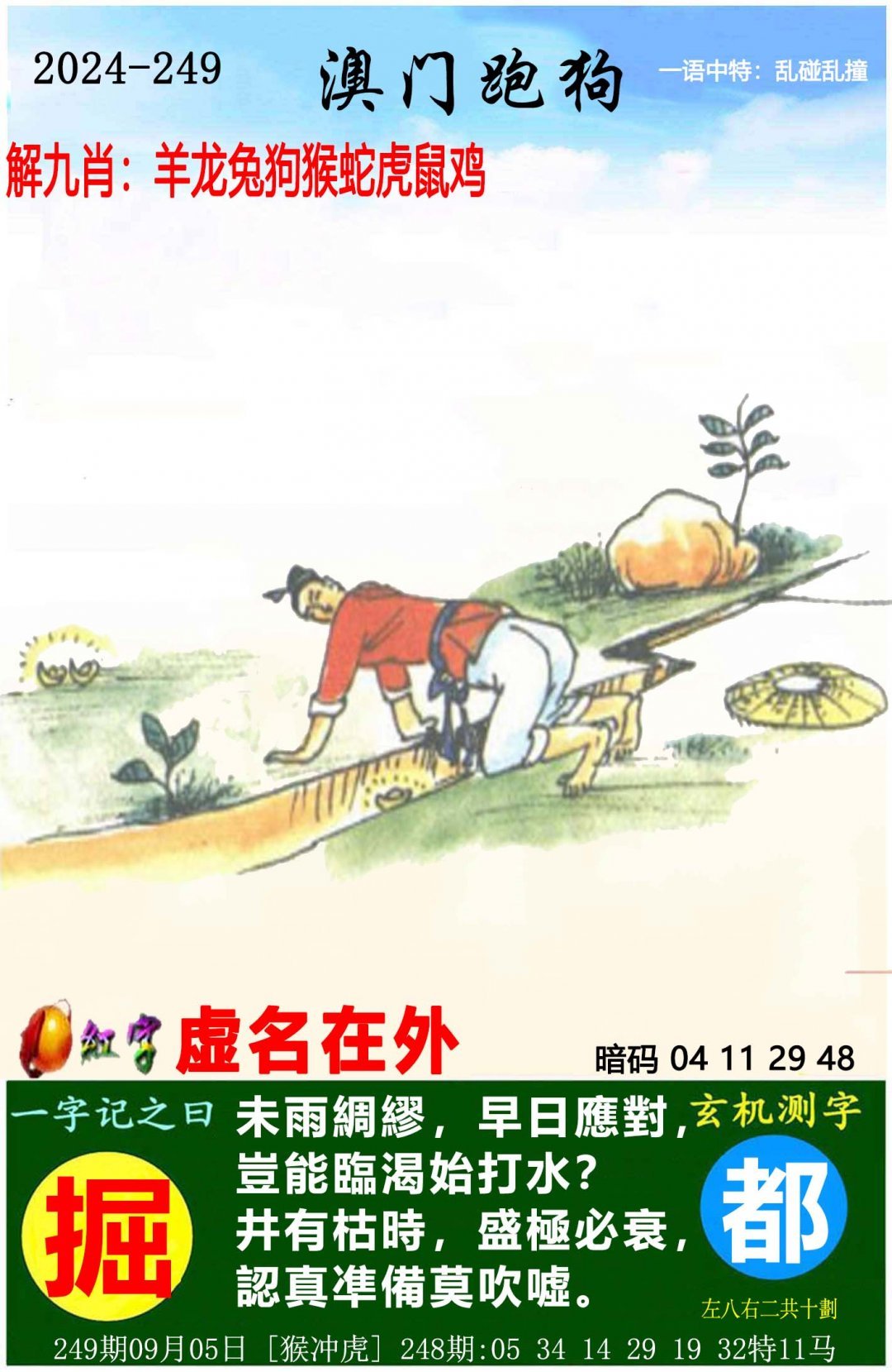 2024正版资料大全免费文章-第2张图片